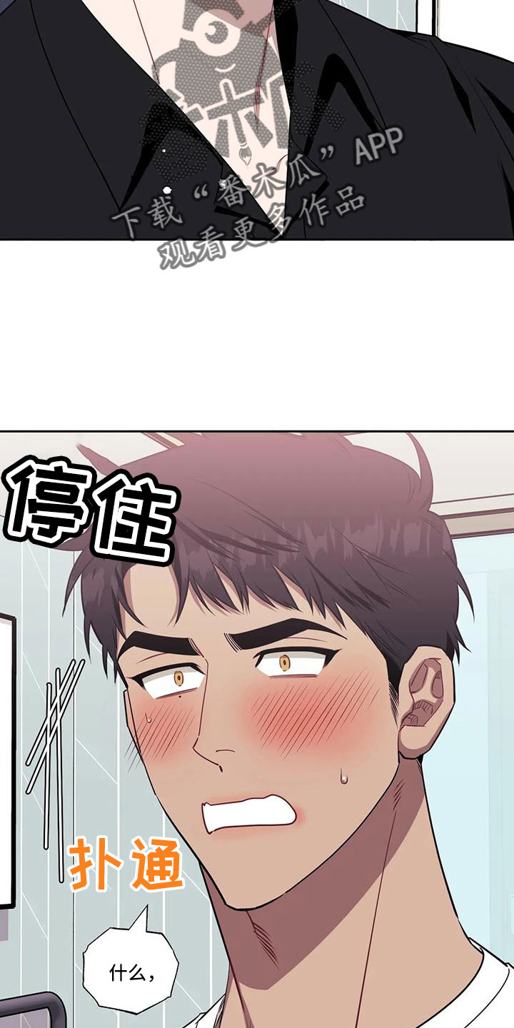 发小亲家漫画,第142章：【第二季】去约会吧！1图