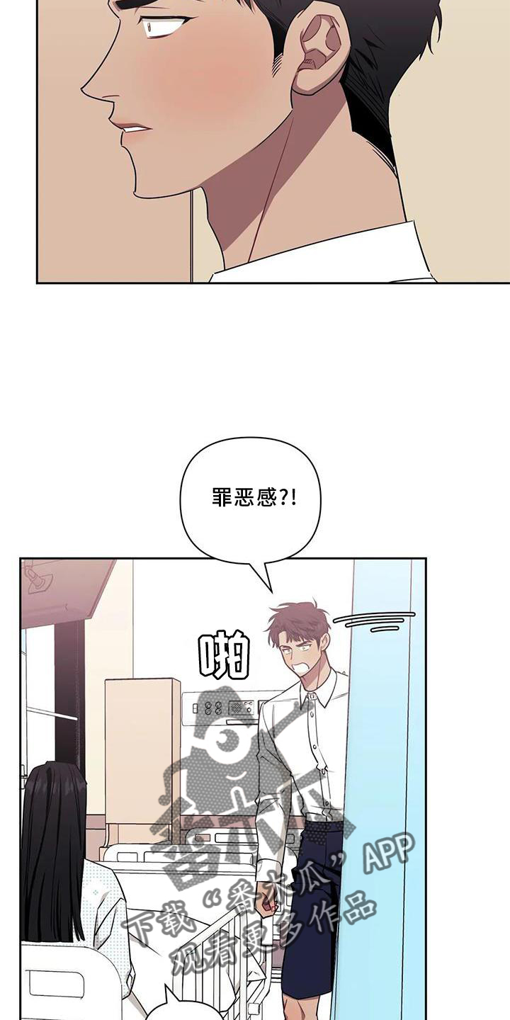 发小亲家漫画在哪看漫画,第122章：【第二季】真相1图