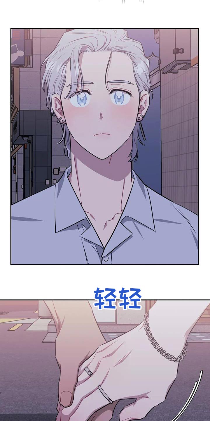 发小亲家漫画,第144章：【第二季】牵手1图