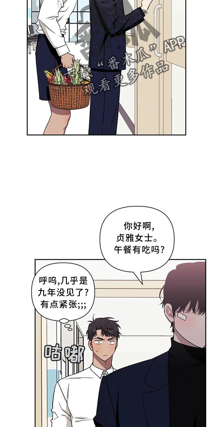 发小亲家漫画,第121章：【第二季】探病1图