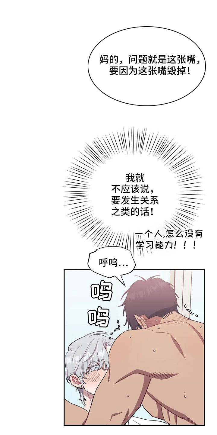 发小亲家漫画,第136章：【第二季】不要急2图