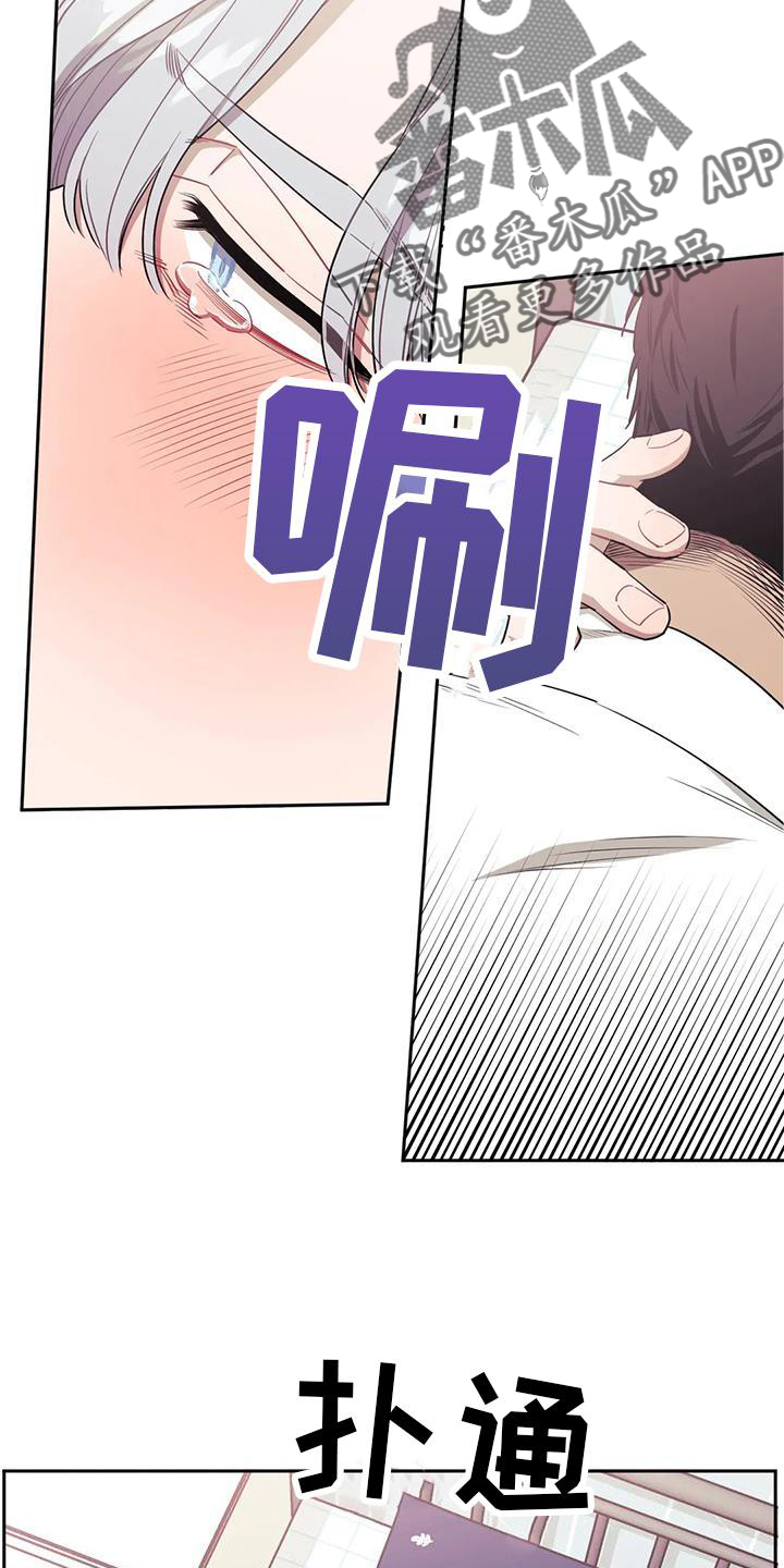 发小亲家漫画在哪看漫画,第130章：【第二季】理所当然2图