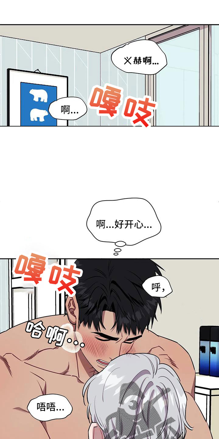 发小亲家漫画,第136章：【第二季】不要急2图