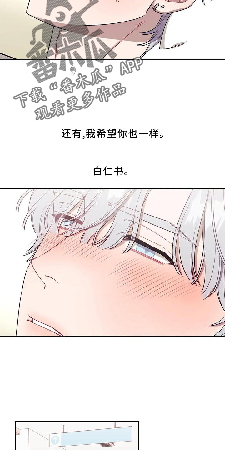 发小亲家漫画,第125章：【第二季】小心1图
