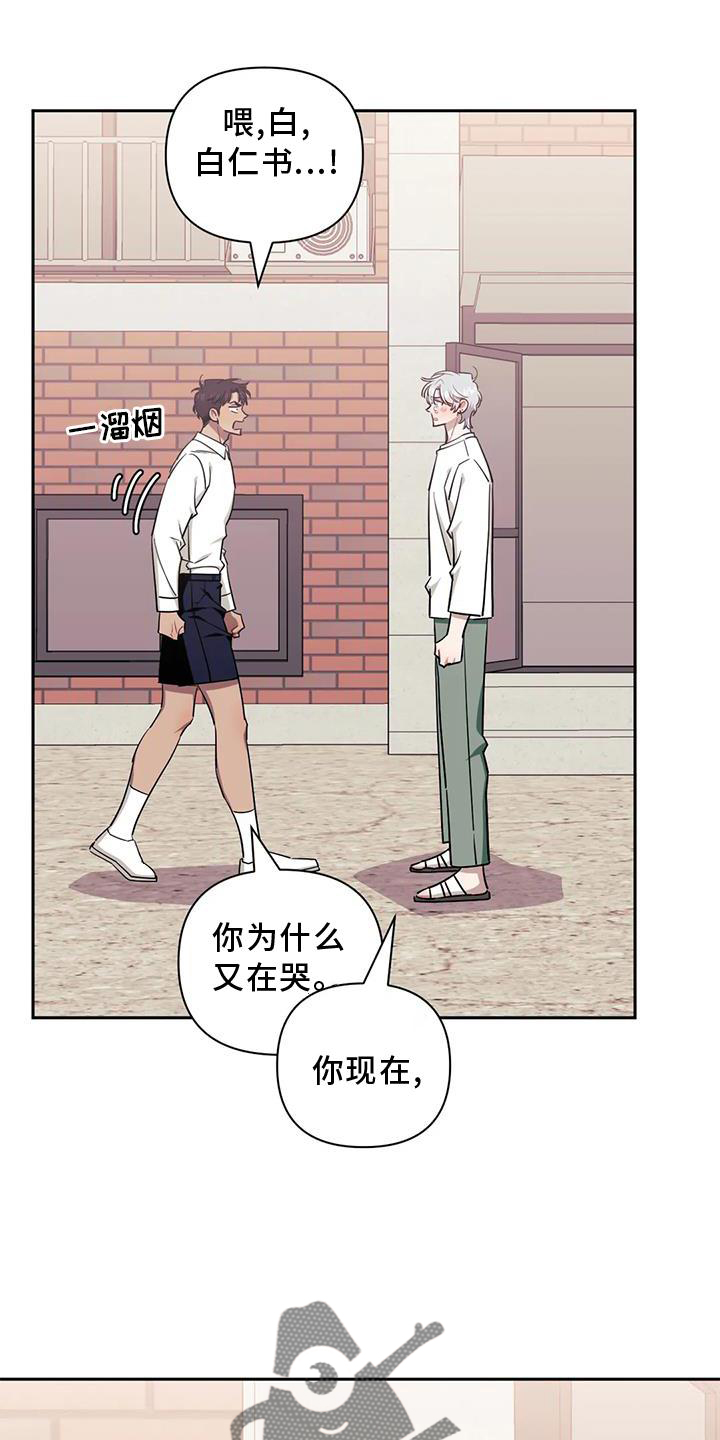 发小亲家漫画,第128章：【第二季】再喜欢我一次1图