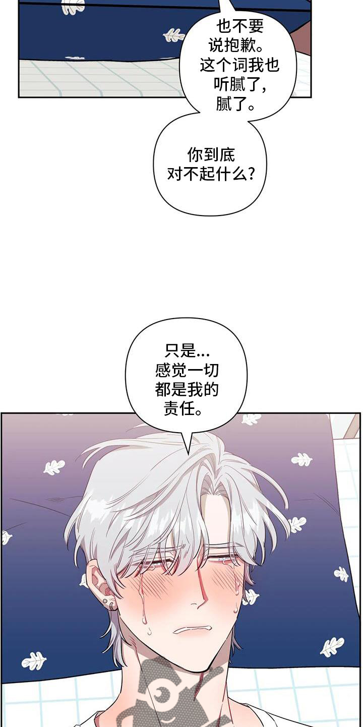 发小亲家漫画,第129章：【第二季】没有变化1图
