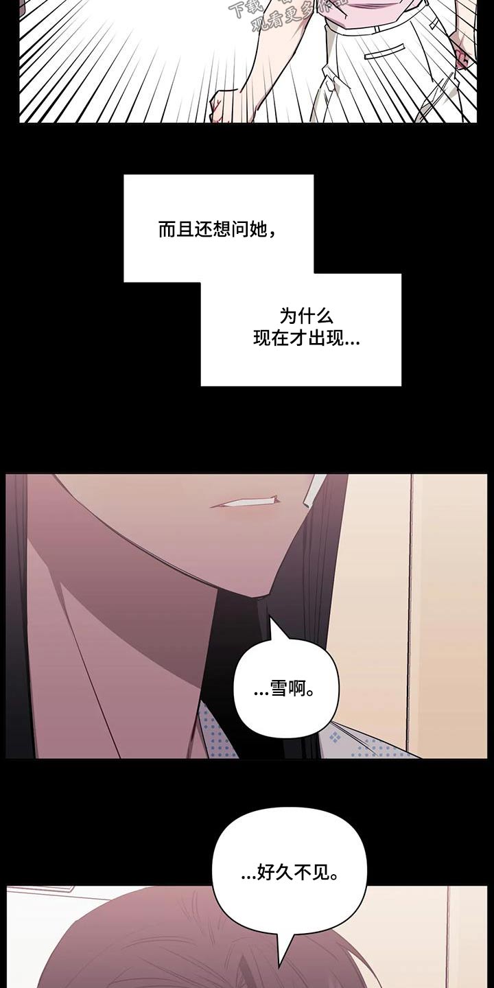发小亲家漫画,第150章：【第二季】希望能够幸福1图
