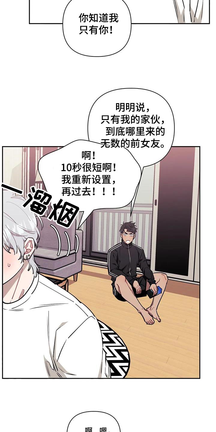 发小亲家漫画,第153章：【第二季】拍照1图