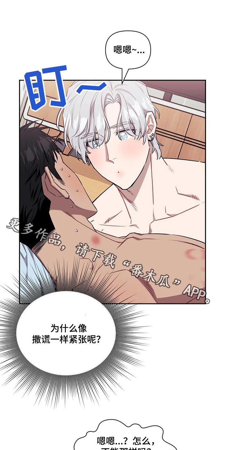 发小亲家漫画,第143章：【第二季】出发1图