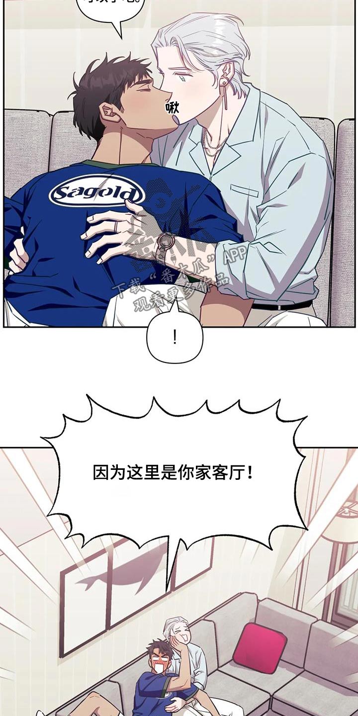 发小亲家漫画,第146章：【第二季】不能告诉2图