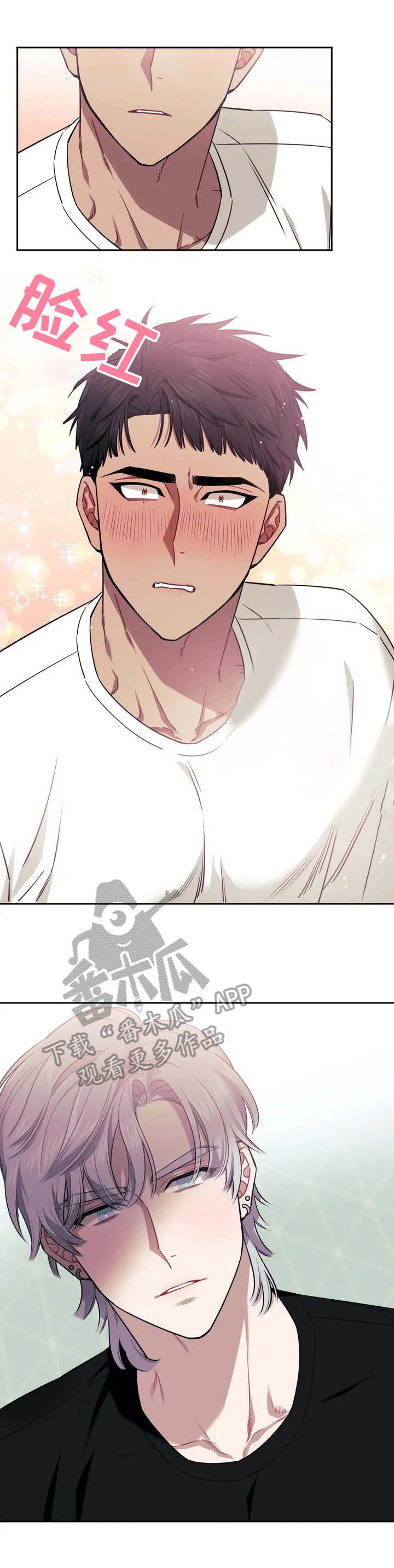 发小亲家漫画,第3章：着迷2图