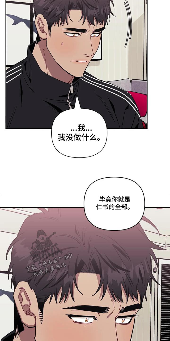 发小亲家漫画,第150章：【第二季】希望能够幸福2图