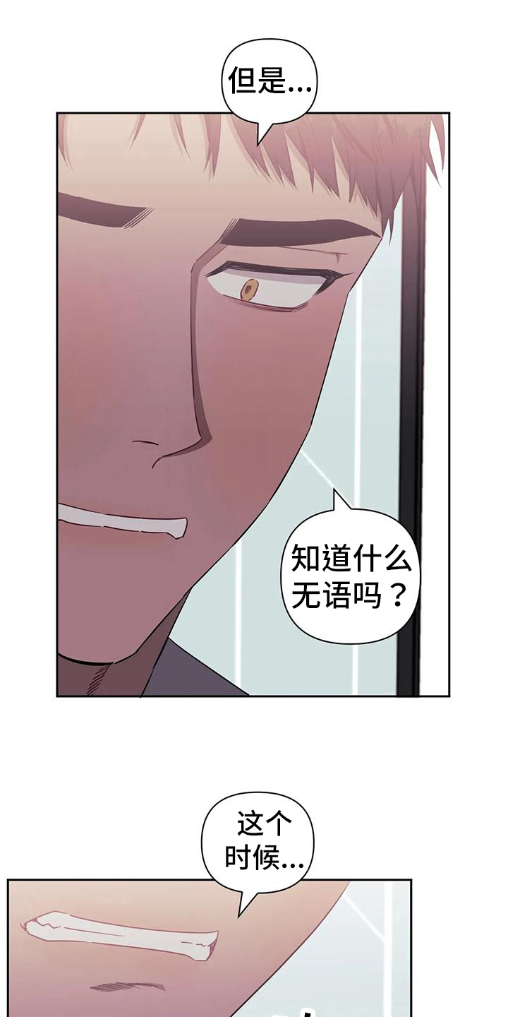 发小亲家漫画,第118章：【第二季】沉重1图