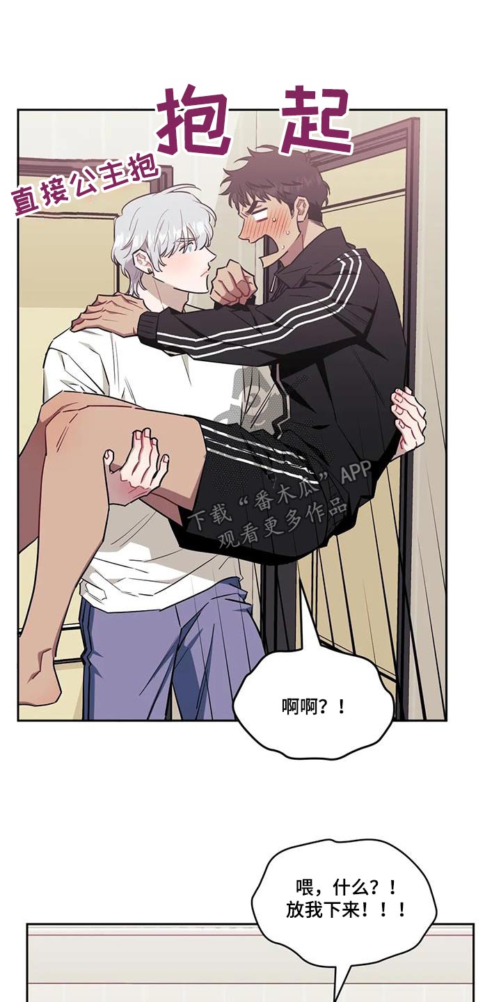 发小亲家漫画,第151章：【第二季】重要2图