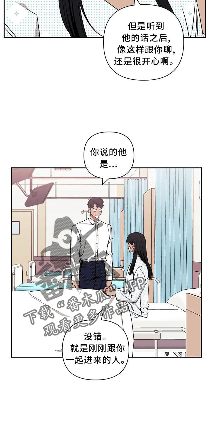 发小亲家漫画,第121章：【第二季】探病1图