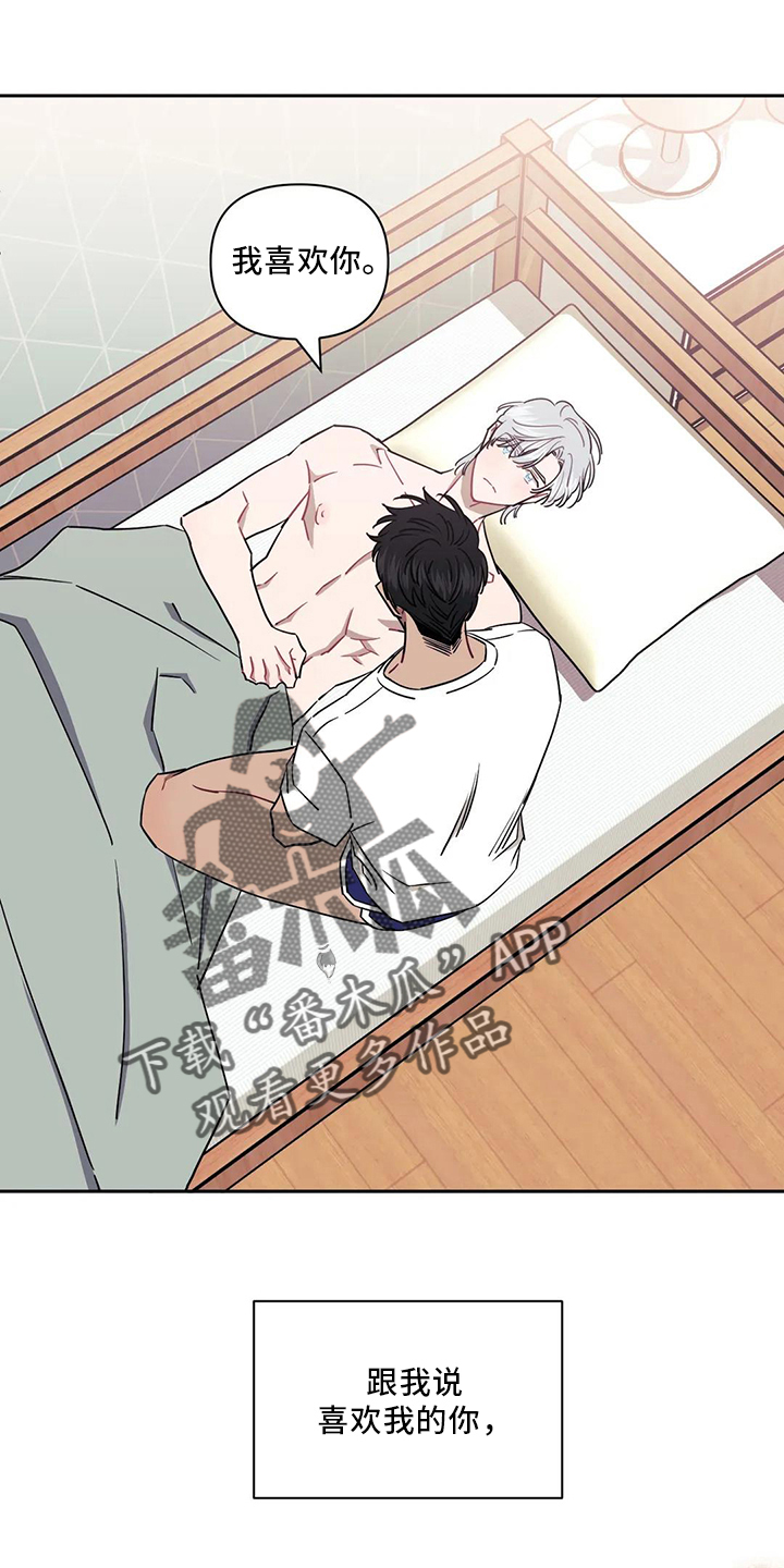 发小亲家漫画,第89章：【第二季】谢谢你1图