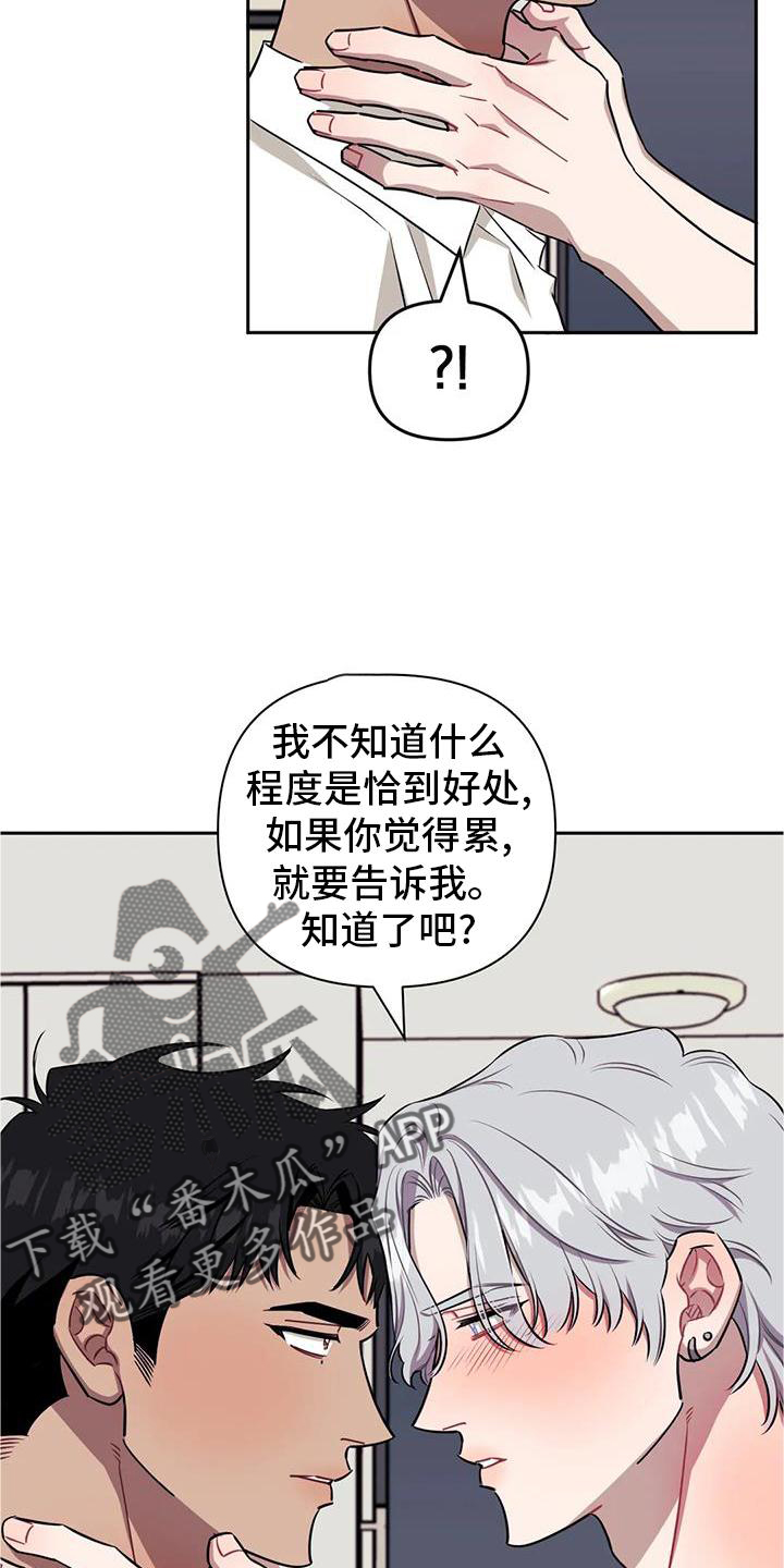 发小亲家漫画,第133章：【第二季】喜欢1图