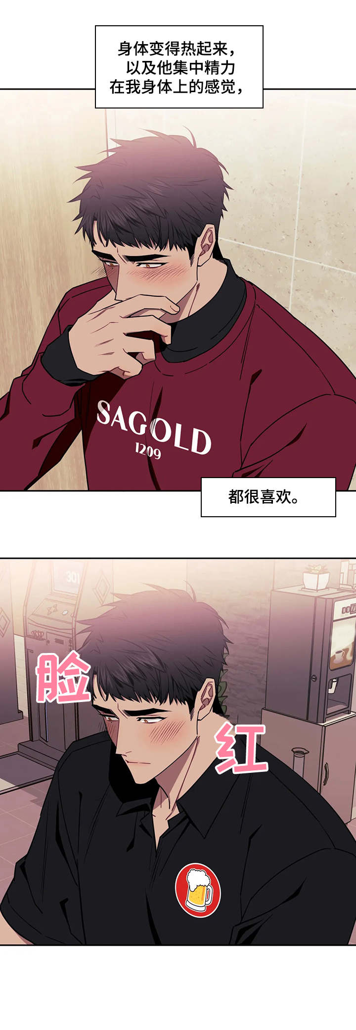 发小亲家漫画,第16章：敌视2图