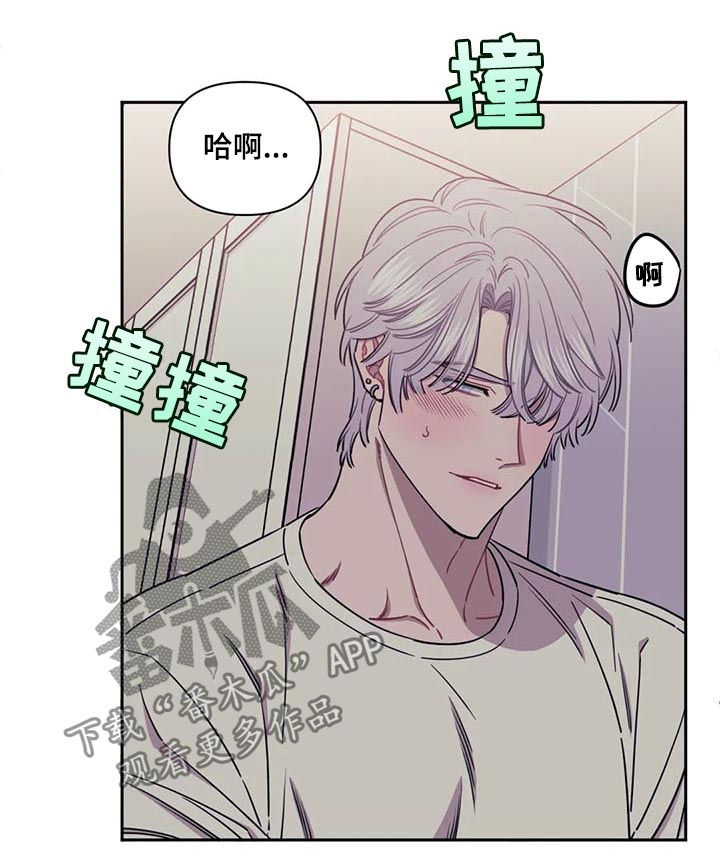 发小亲家漫画,第27章：开心2图