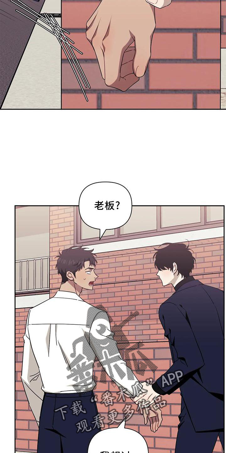 发小亲家漫画,第126章：【第二季】套路1图