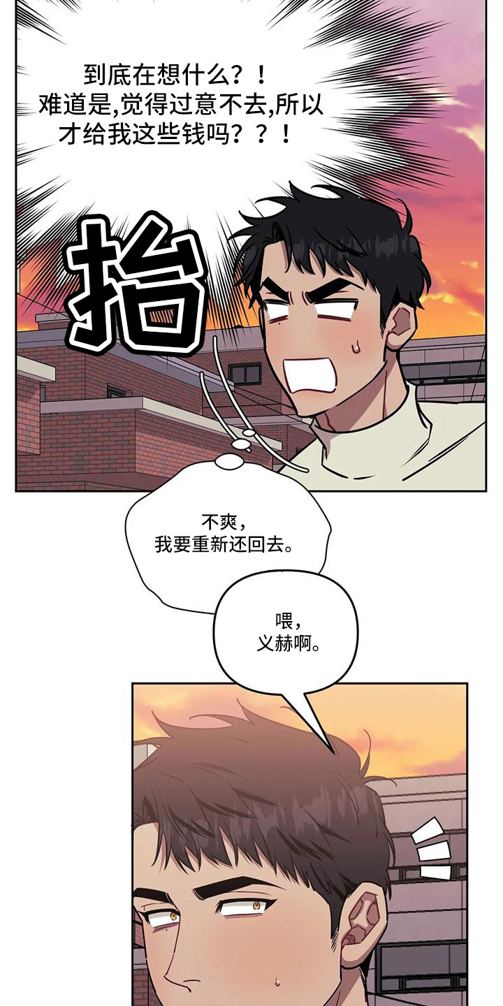 发小亲家漫画,第140章：【第二季】到底去哪了2图