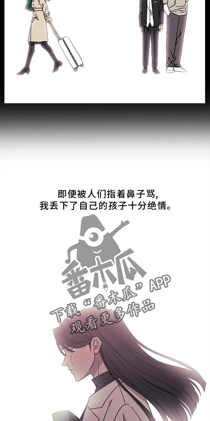 发小亲家漫画,第124章：【第二季】原谅1图