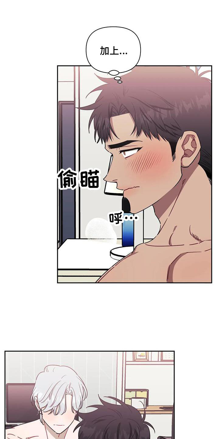 发小亲家漫画,第108章：【第二季】主动2图