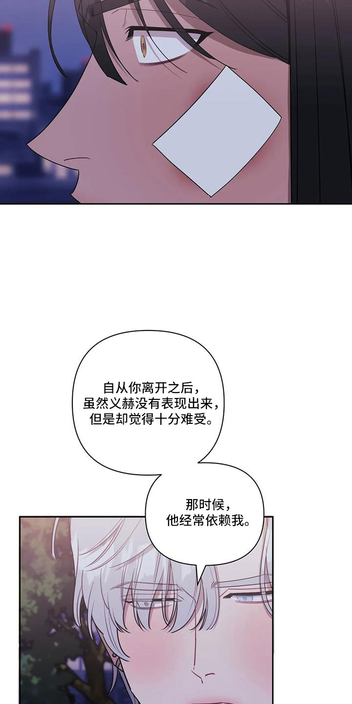 发小亲家漫画,第141章：【第二季】尽情去爱1图