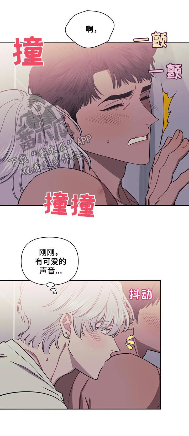 发小亲家漫画,第27章：开心1图