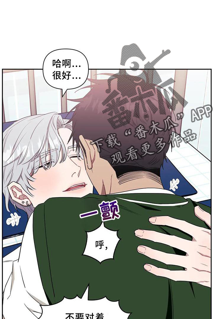 发小亲家小说漫画,第105章：【第二季】真的喜欢1图