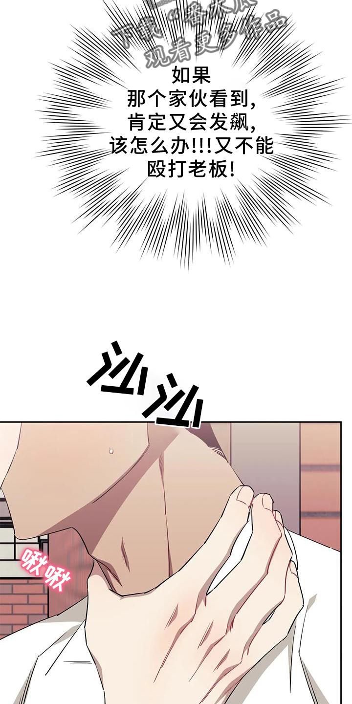 发小亲家漫画,第127章：【第二季】无感2图