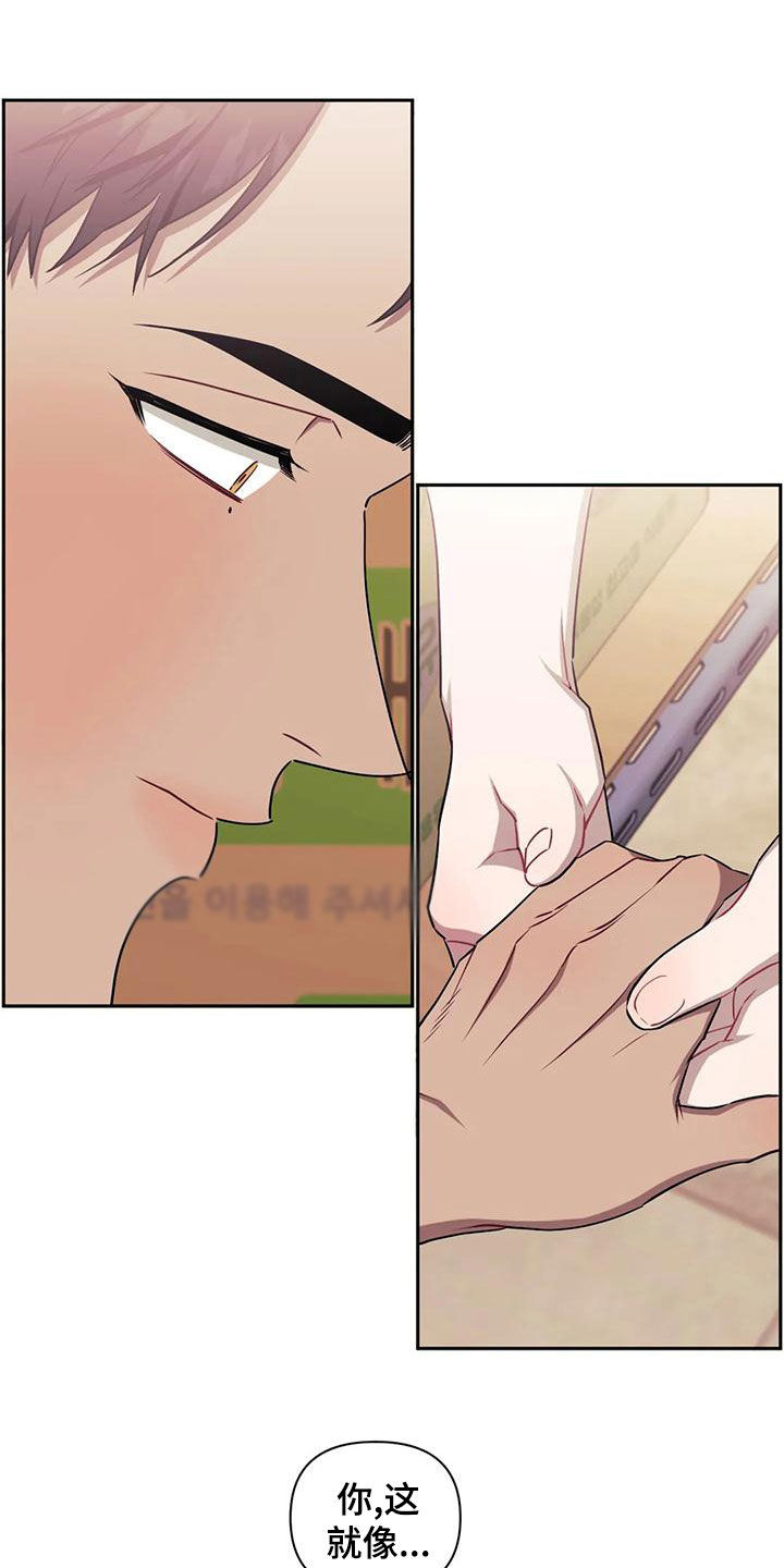 发小亲家漫画,第103章：【第二季】喝醉1图