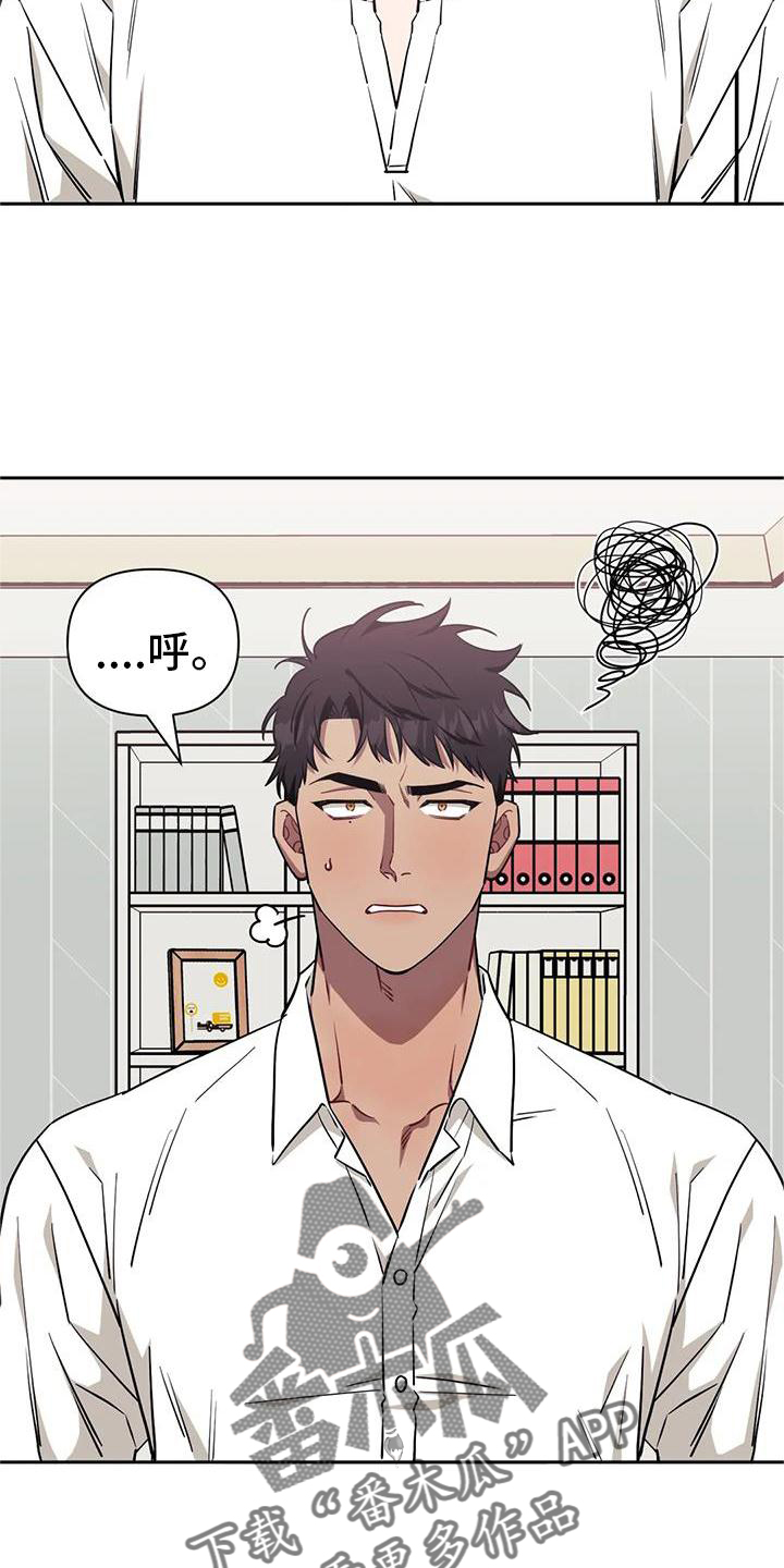 发小亲家漫画,第133章：【第二季】喜欢1图