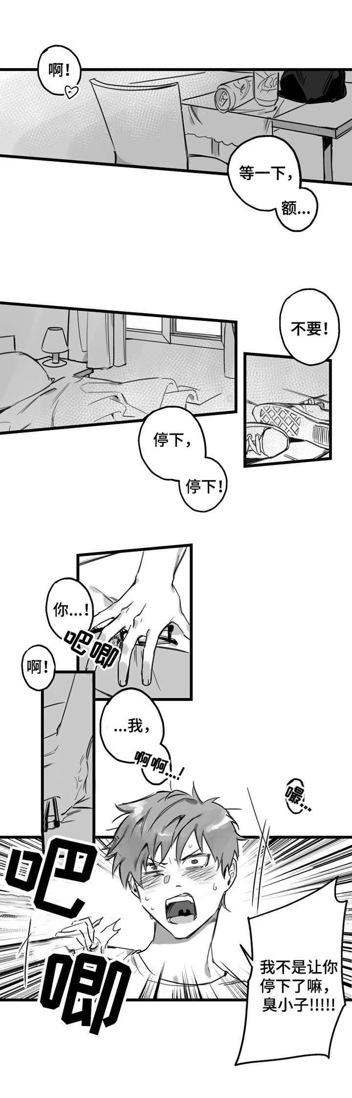 另类养成动漫漫画,第1章：新公寓1图