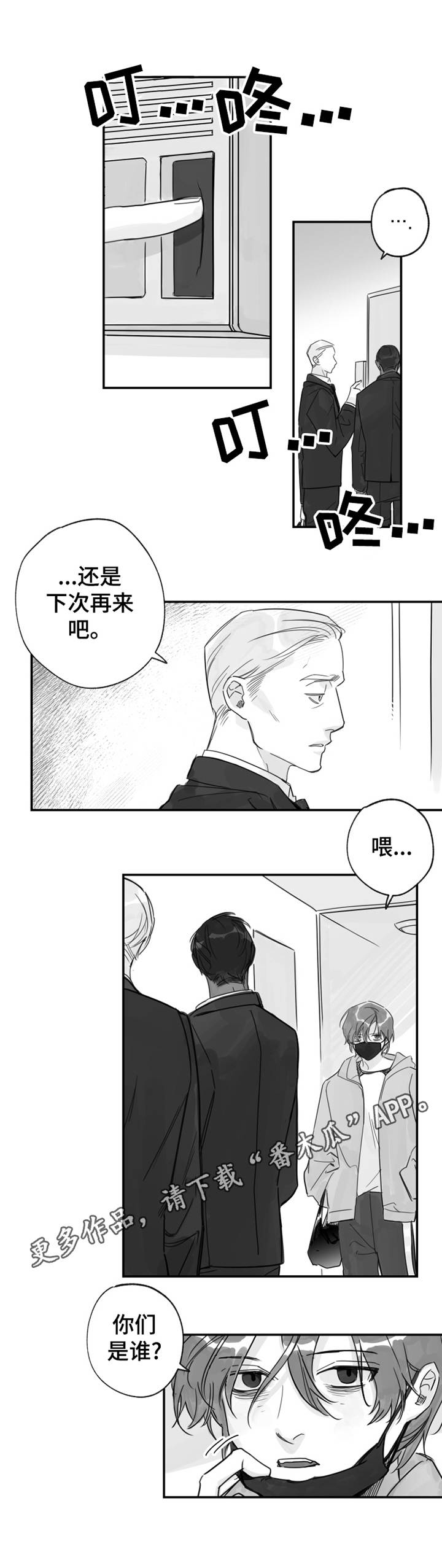 另类养成漫画,第30章：大礼2图