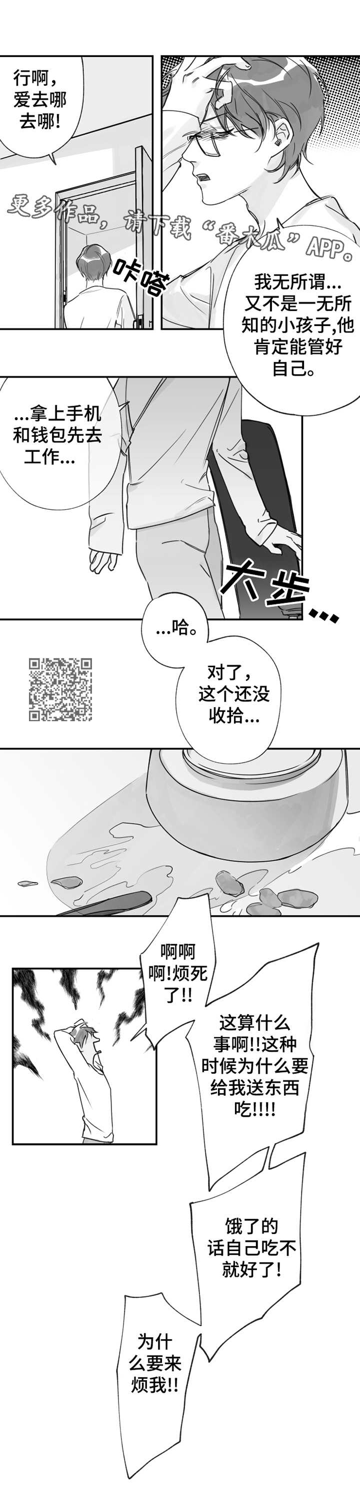 另类千金归来全文免费阅读漫画,第26章：寻找2图