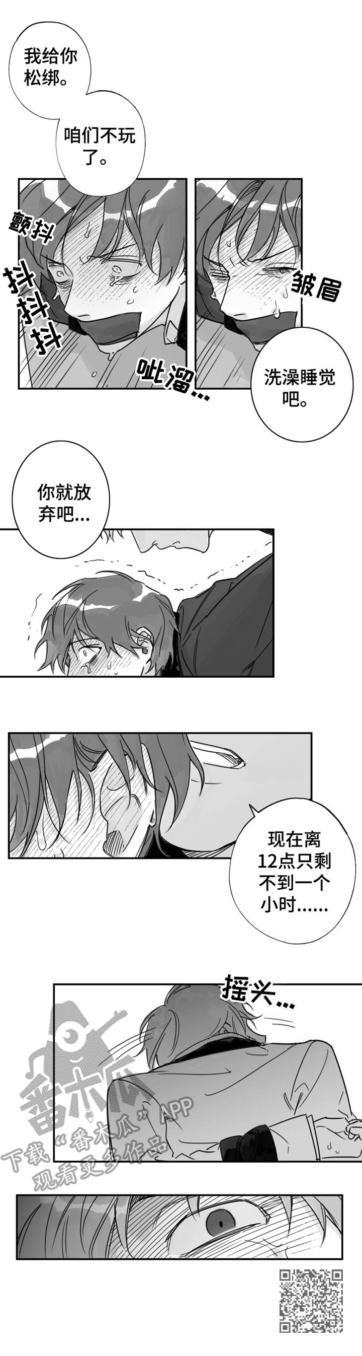 另类养牛漫画,第31章：嫉妒2图