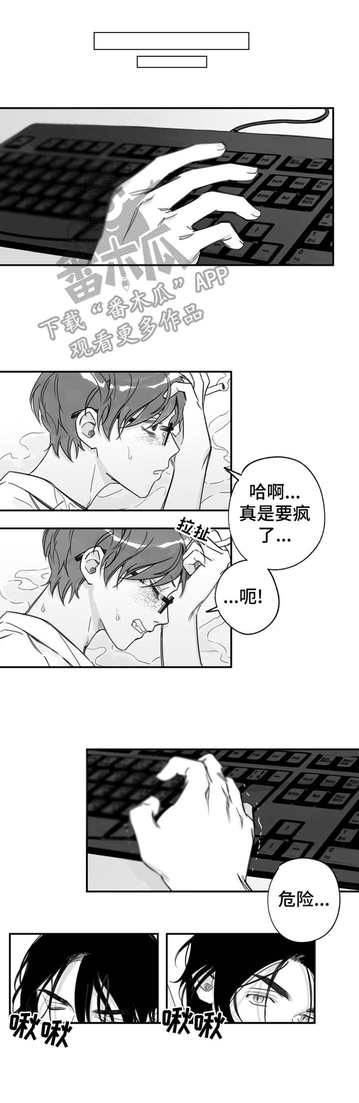 另类养成韩漫另一个名字叫什么漫画,第19章：一直缠着2图