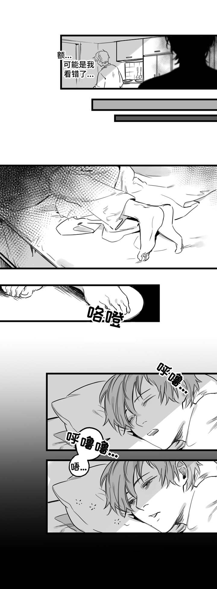 另类游戏漫画,第1章：新公寓1图