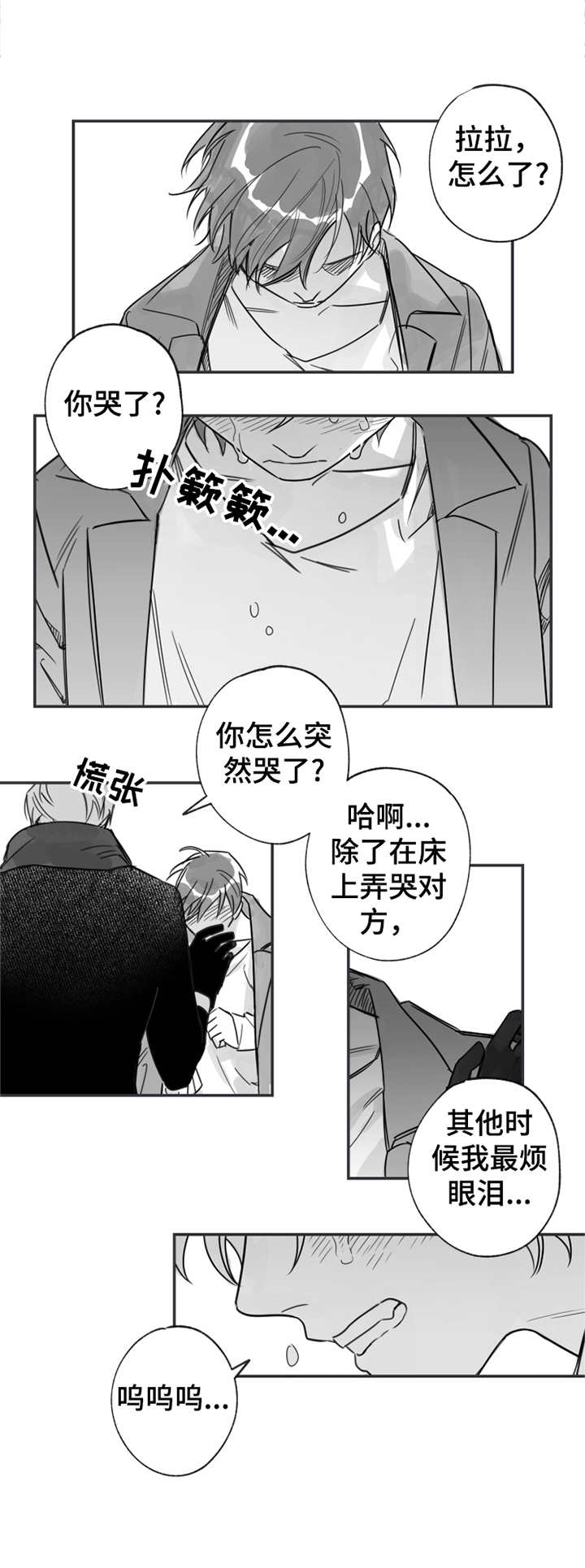 另类绘画漫画,第28章：August1图