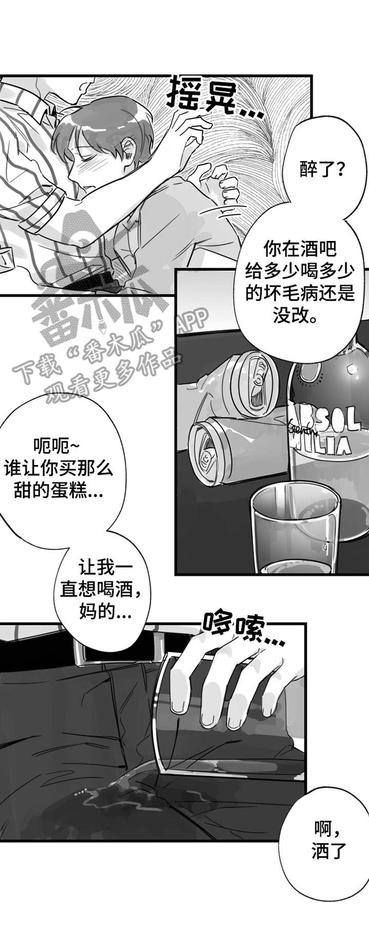 另类养成漫画,第12章：昵称1图