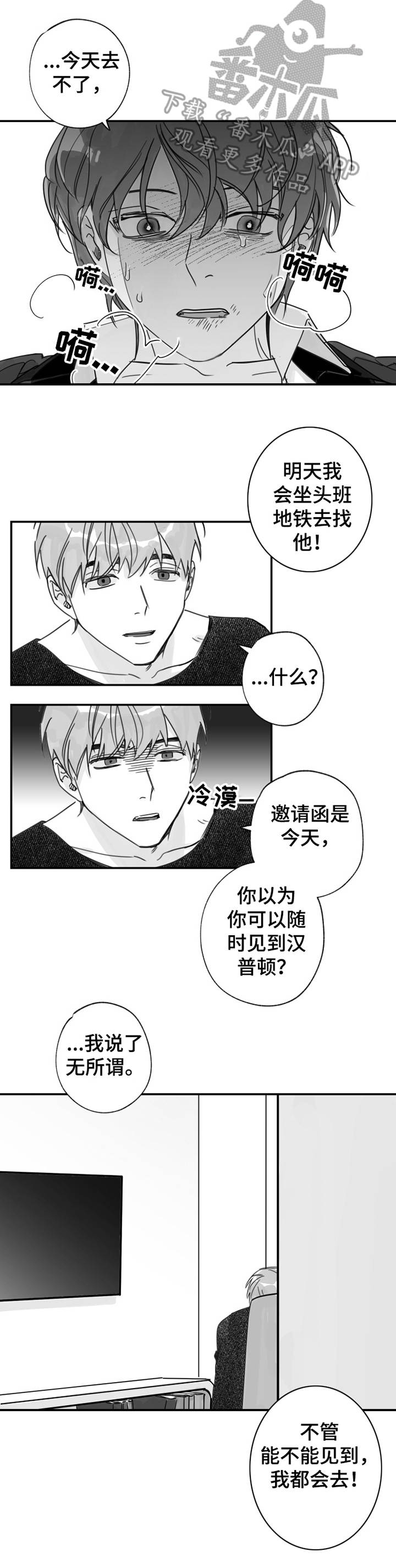 另类养成漫画,第32章：放手2图