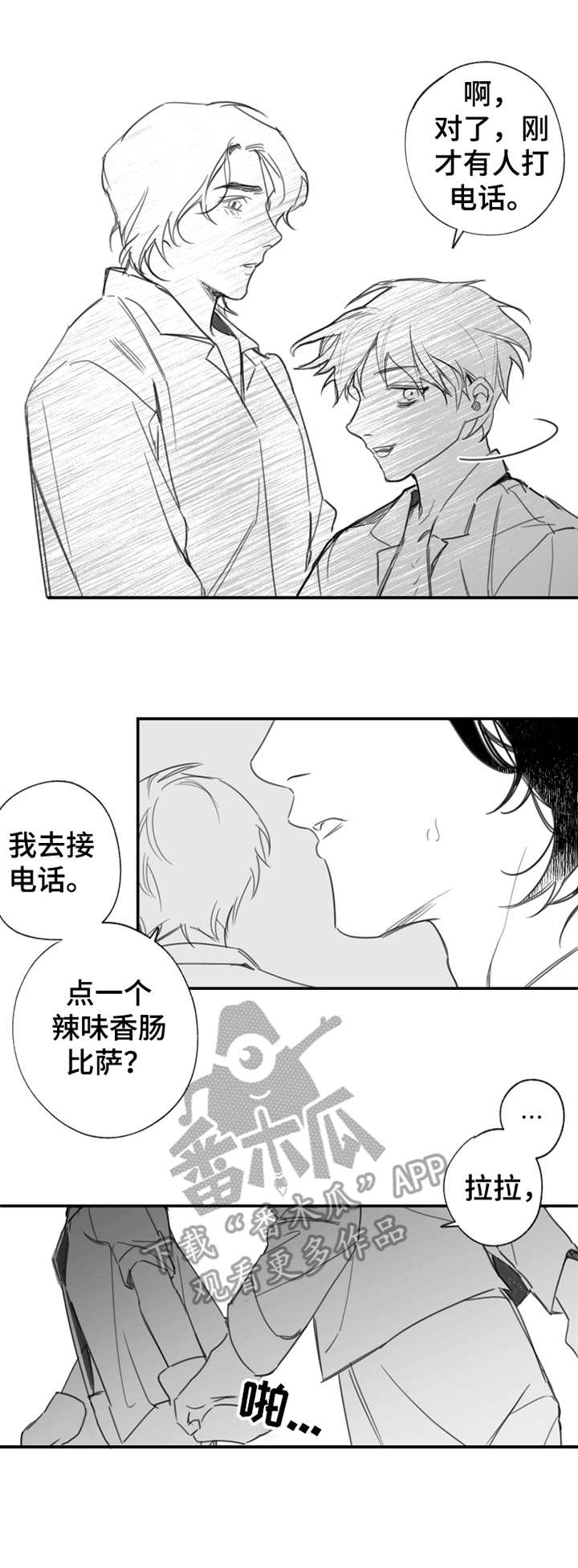 另类游戏漫画,第22章：新的话语1图