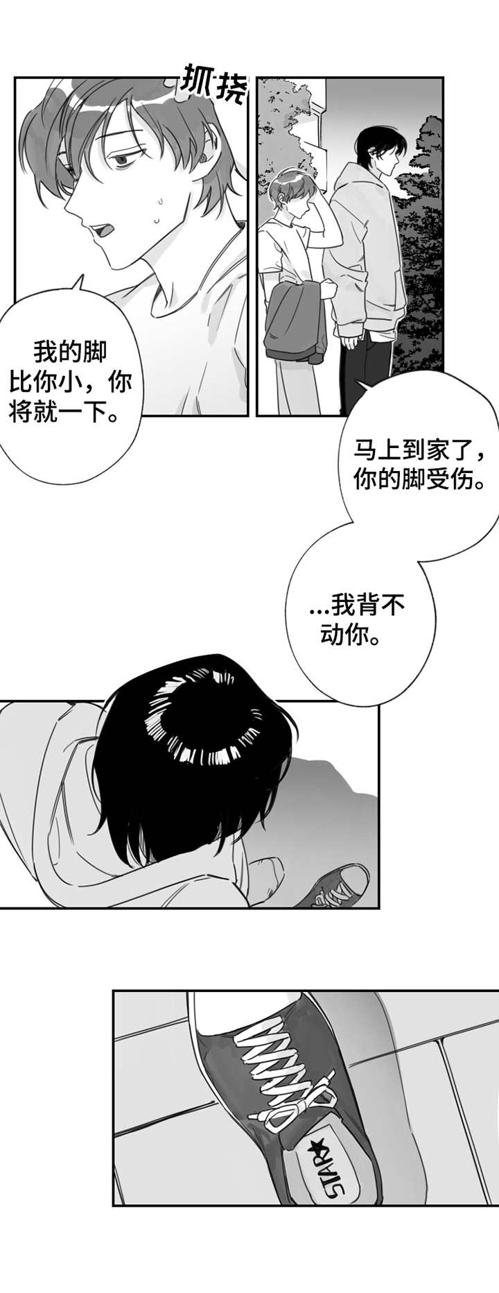 吊兰另类玩法养成老桩价值飙升漫画,第18章：受伤2图