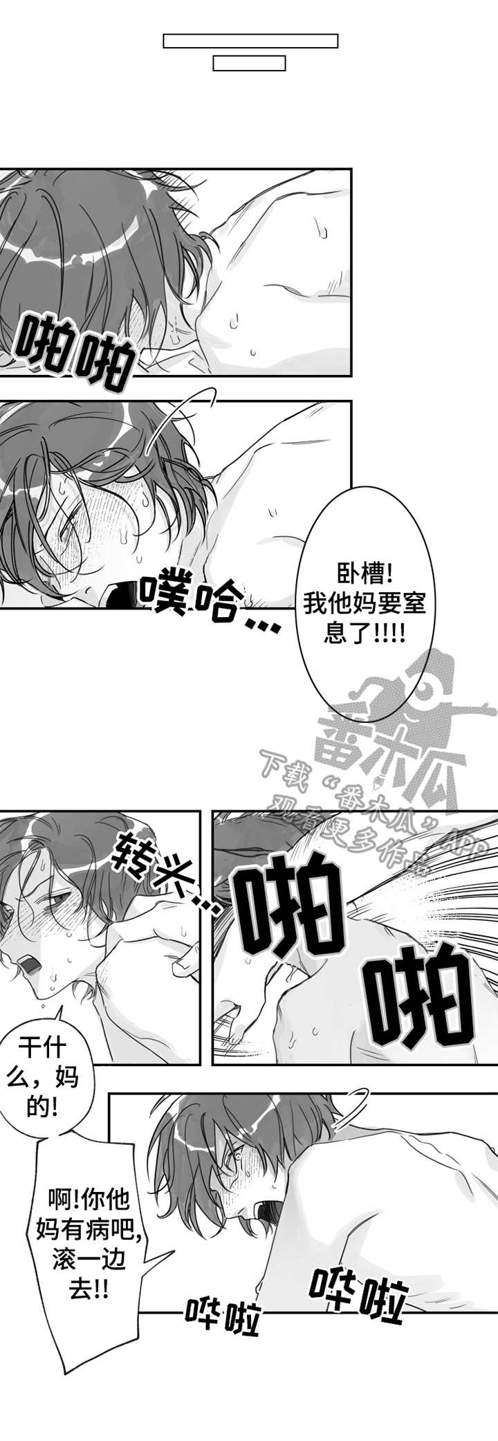 原神散兵另类养成漫画,第29章：好想你1图