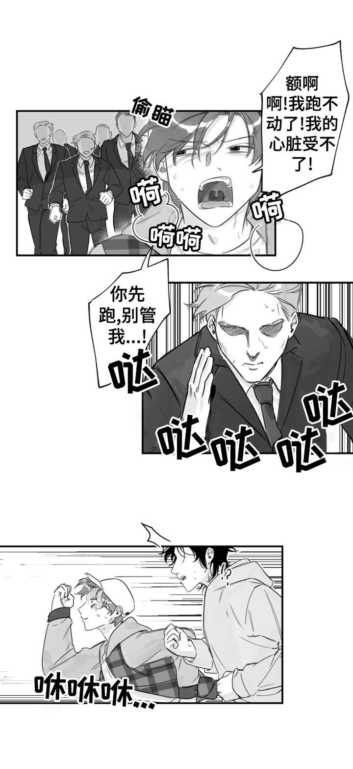 另类民兵葛二蛋电影漫画,第17章：被追赶1图