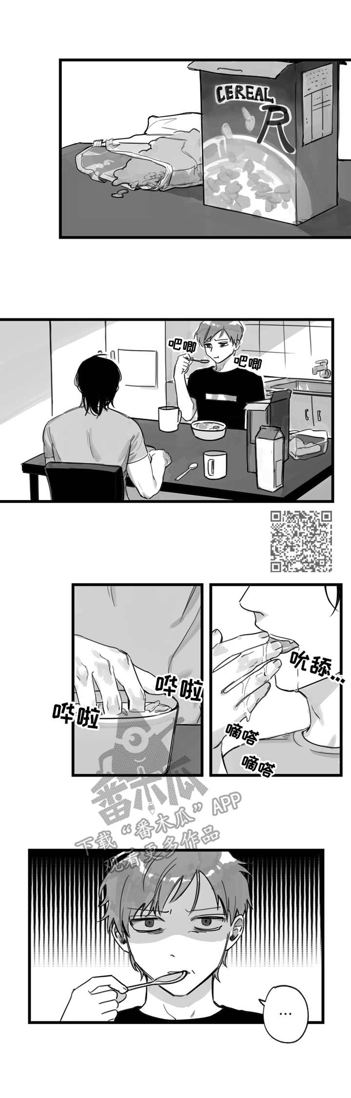 另类西游记漫画,第8章：坏毛病2图