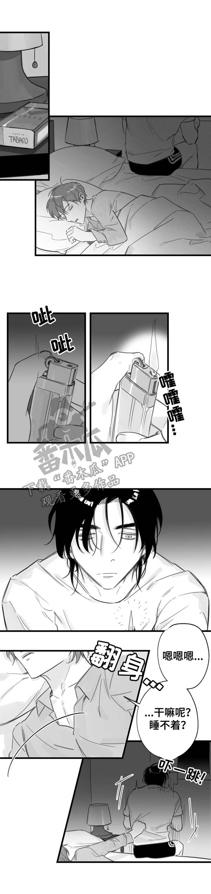 另类养女漫画漫画,第16章：疲惫1图