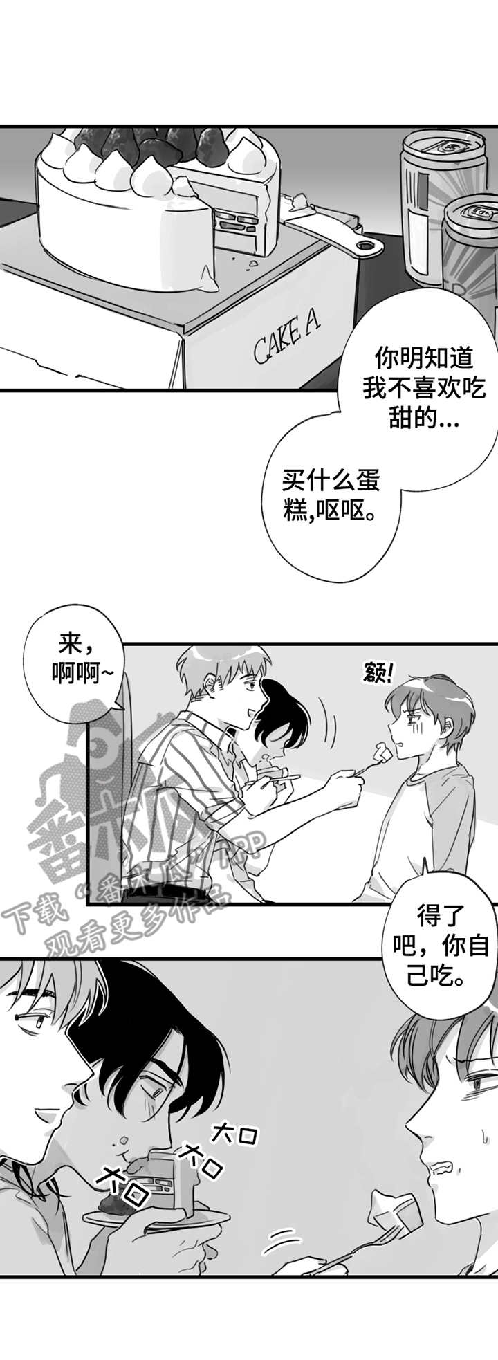 另类养成漫画,第12章：昵称1图