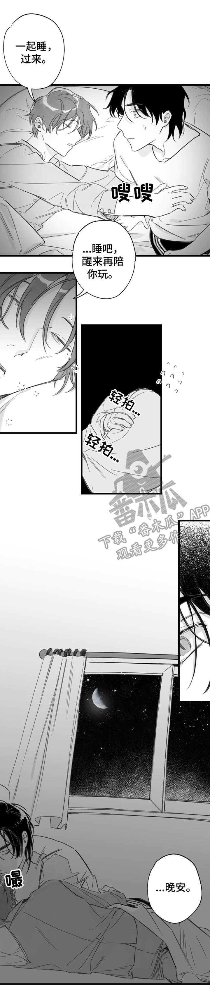 另类养女漫画漫画,第16章：疲惫2图